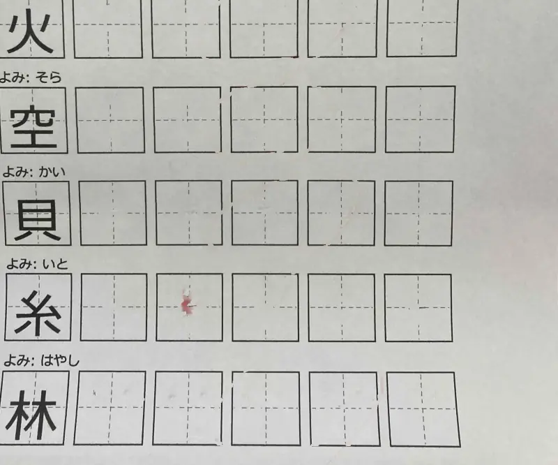 同じプリントをAIで処理した後。鉛筆と赤ペンだけが消え、見本の漢字と枠は残っている